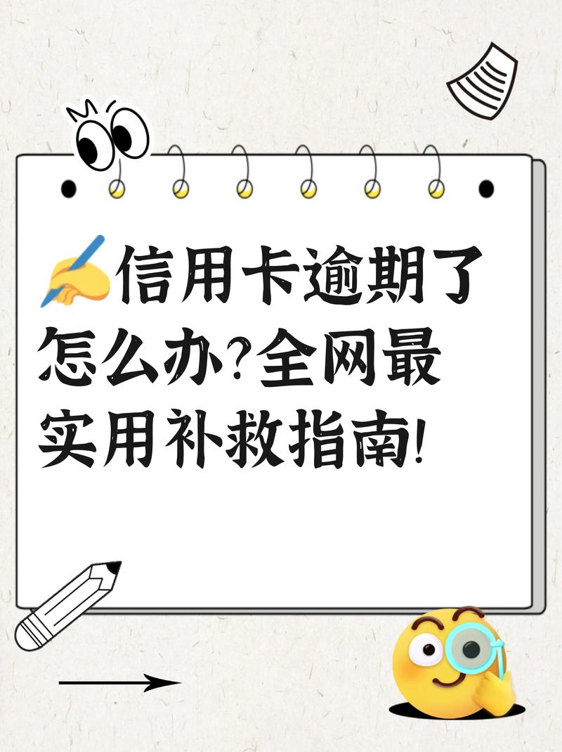 有钱花逾期怎么办?避免逾期后果的实用指南