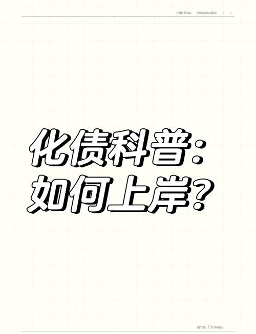 网贷如何上岸，分享我知道的有效方法!