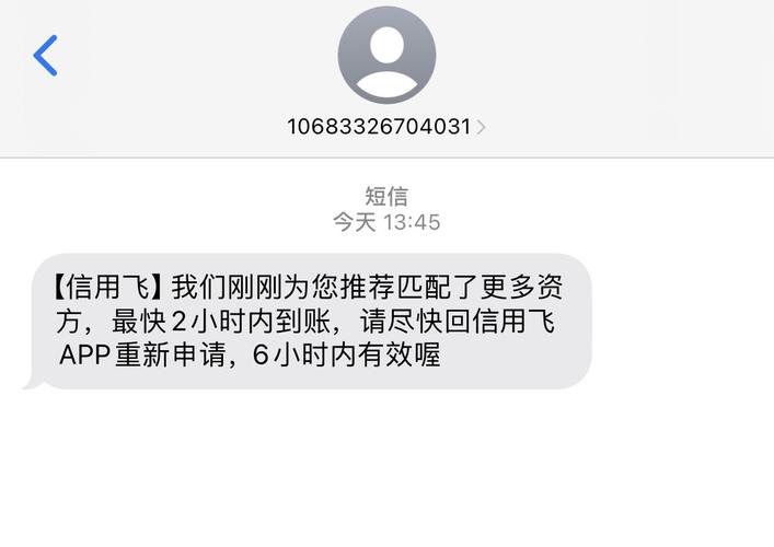 信用飞合法么