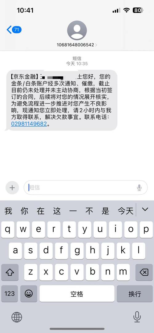 白条逾期后会怎么样？后果与解决方法解析
