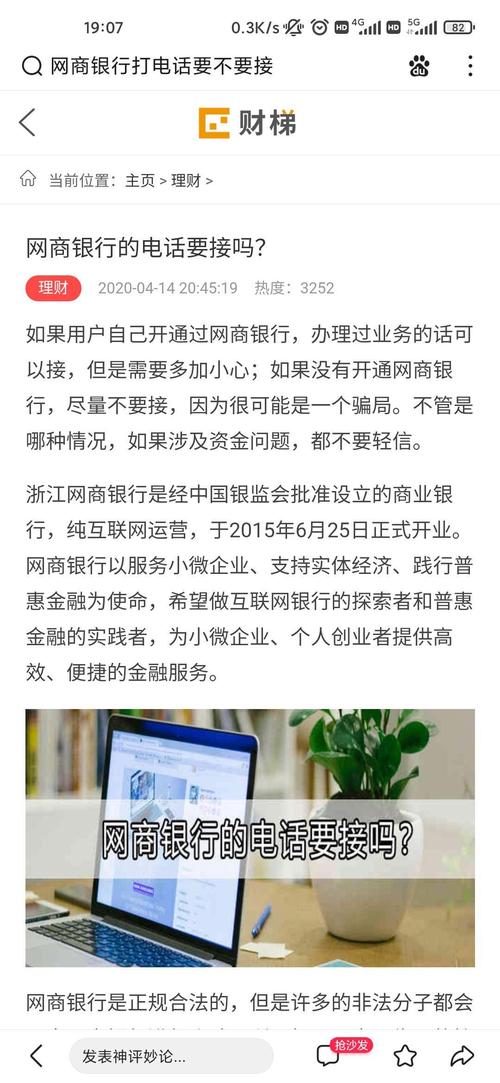 网商银行打电话能接吗?如何处理电话联系问题