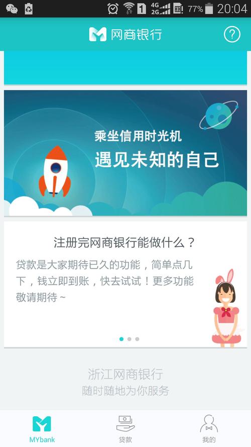 网商银行打电话能接吗?如何处理电话联系问题