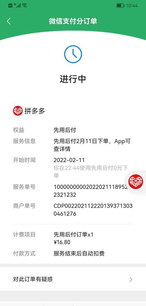 多多先用后付逾期1年了,会带来哪些严重影响?