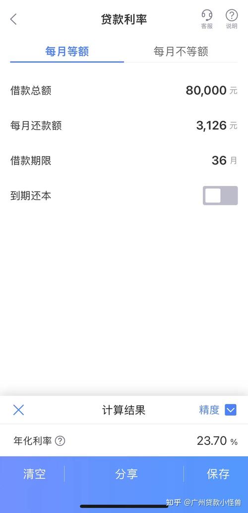分36期 48期的贷款平台是真的吗