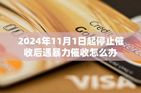 11月起不再有催收