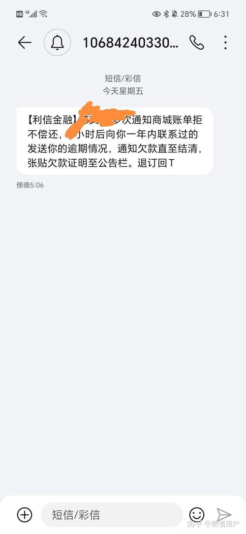 利信催收多久就不催了才算结束