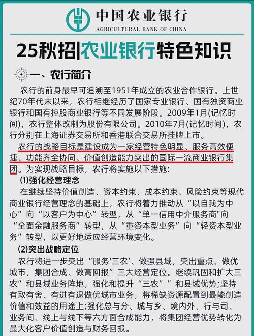 农业银行为什么会打电话给我？原因及应对方法