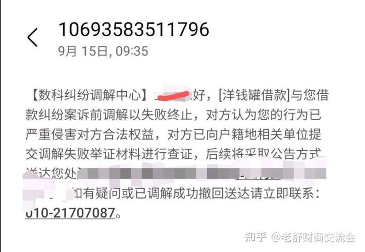 数科纠纷调解中心催还款的有效措施是什么？