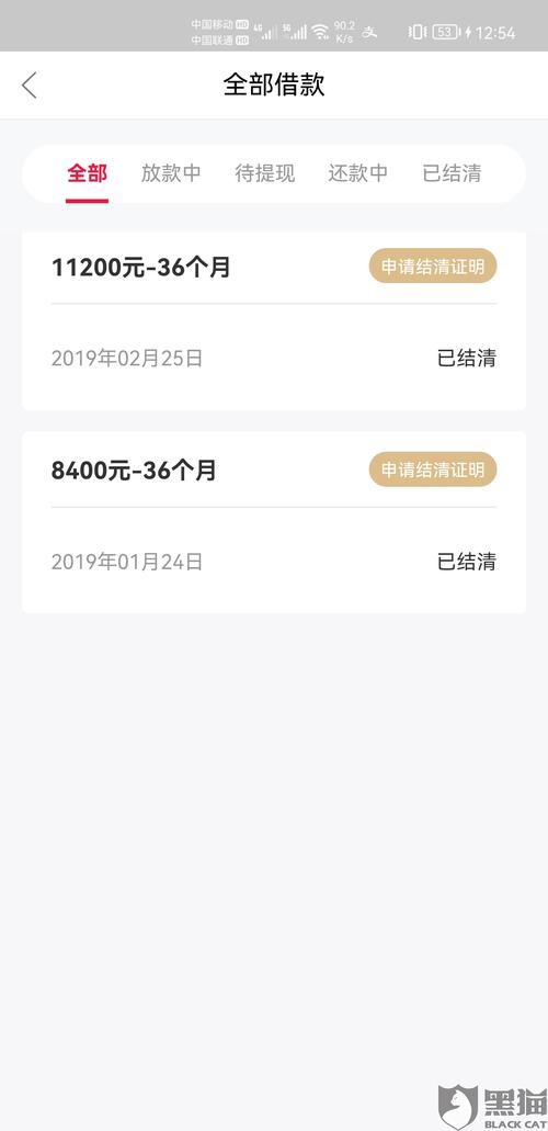 玖富万卡怎么协商还款