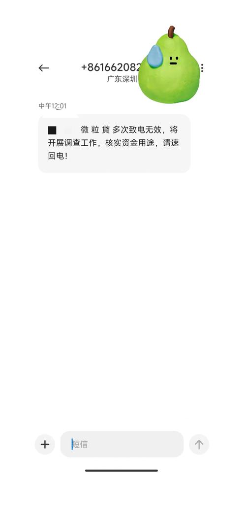 02138开头是银行还是催收电话的辨别方法