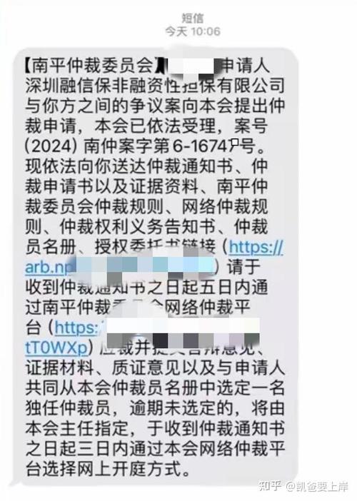 网贷逾期调解收到调解短信该如何处理？
