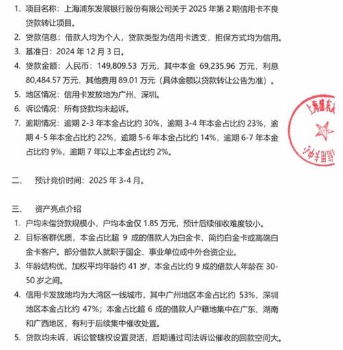法院不再接受信用卡案件对银行贷款有什么影响