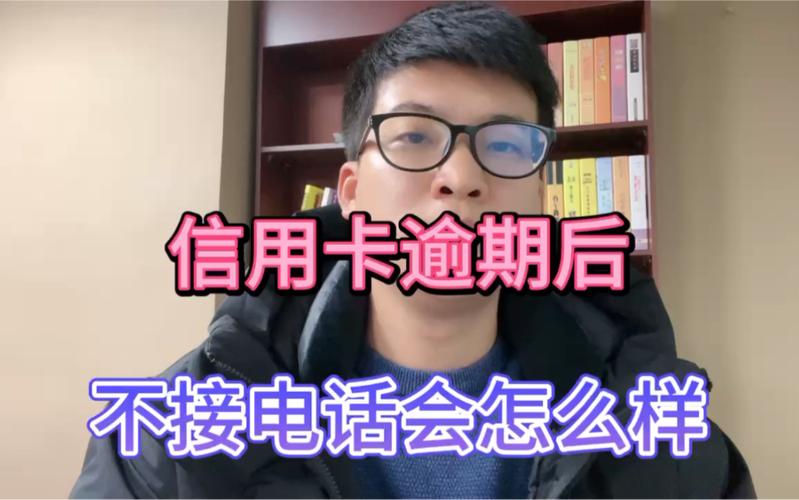 信用卡逾期2万不接电话怎么办？