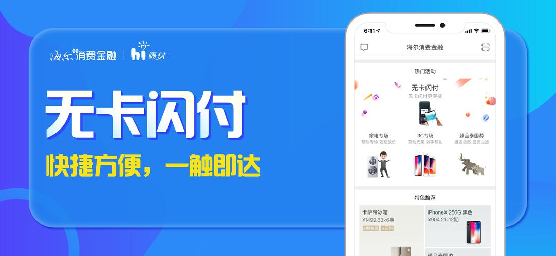 海尔金融贷款还不上怎么办?有哪些解决方案?