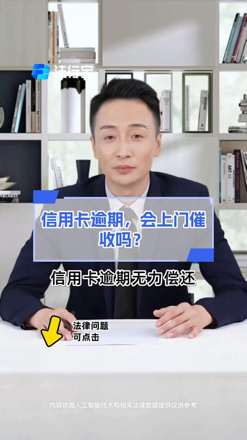 欠信用卡6万会上门催收吗？