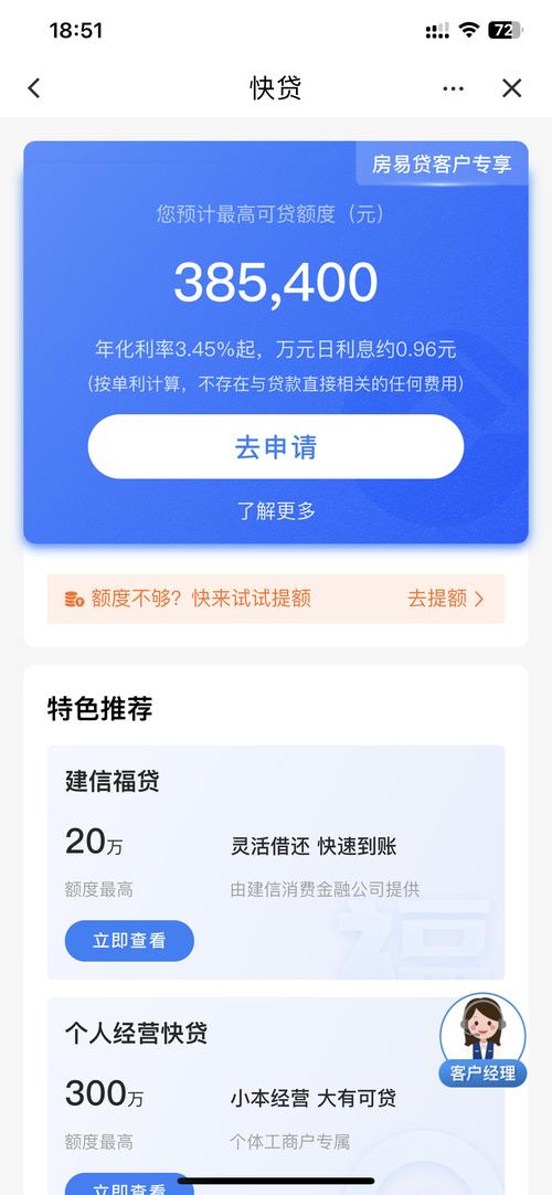 建行快贷逾期为什么秒扣的原因是什么