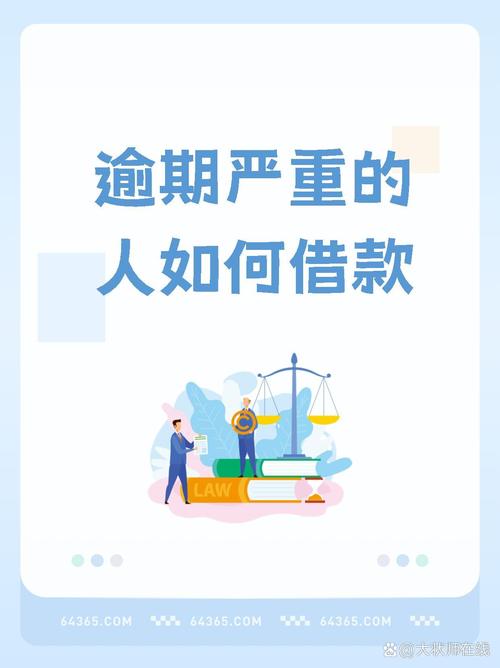 e卡借款逾期可以贷款吗？详细解答与注意事项