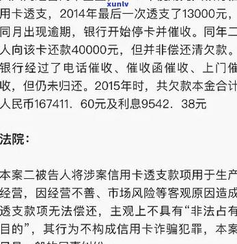信用卡催收协商还款本金是真的吗
