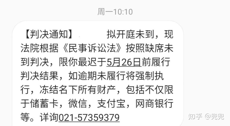 网商银行催款流程