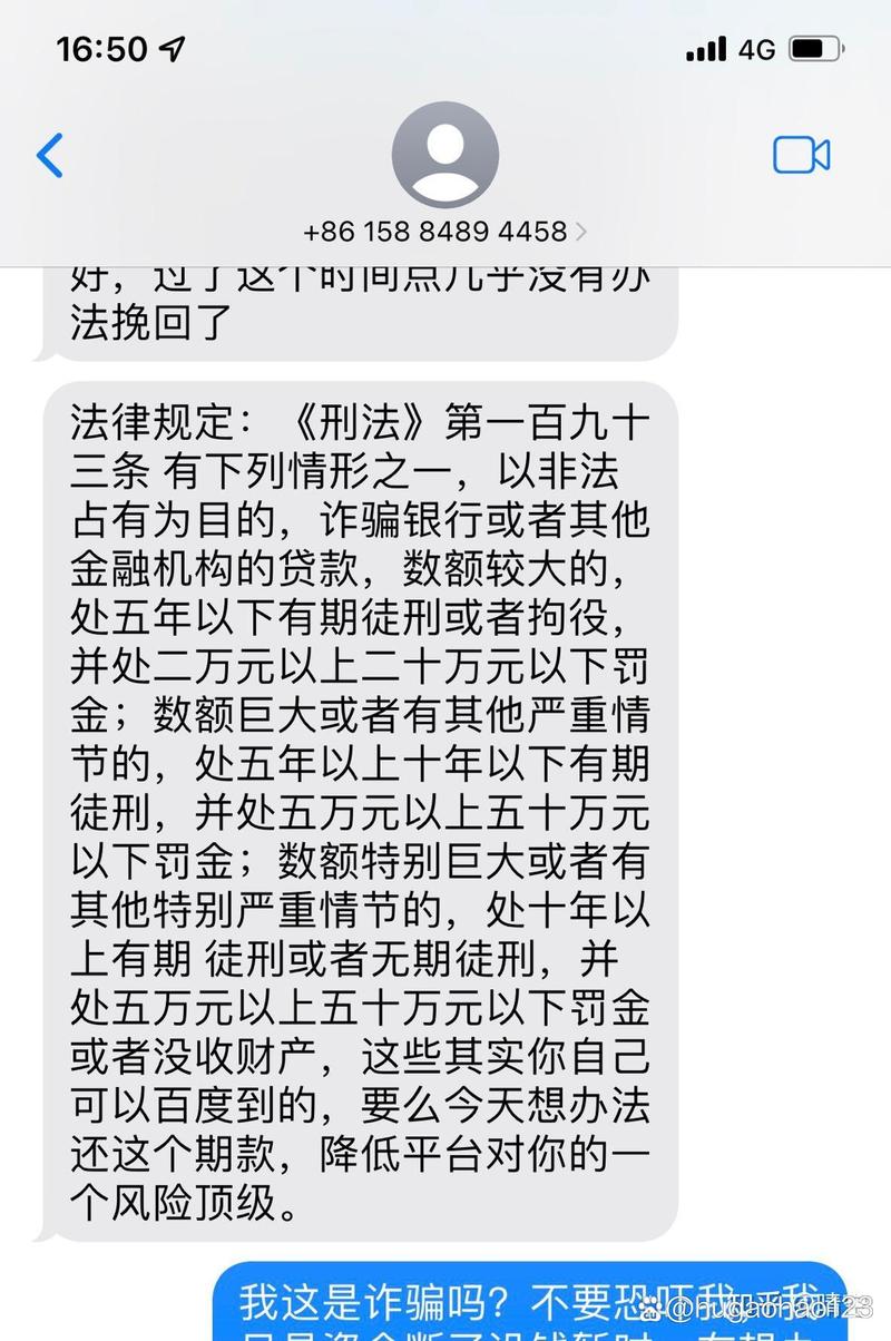 滴水贷逾期了怎么协商