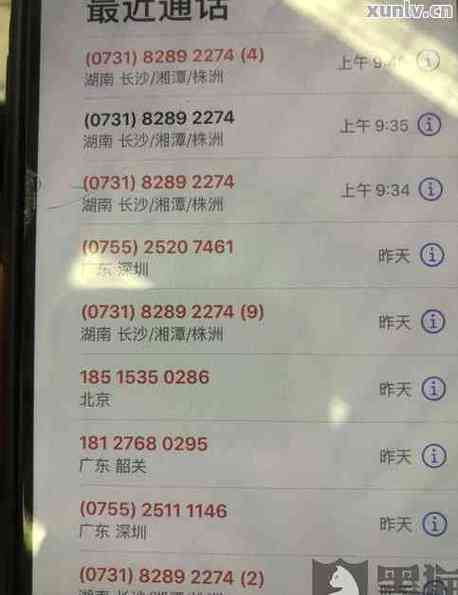 欠信用卡打电话催收的是什么人