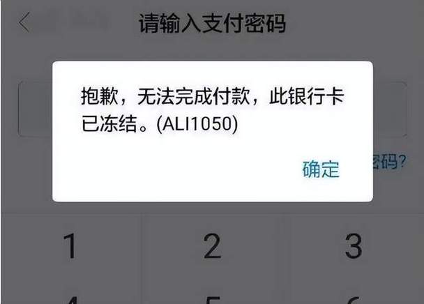 2025年冻结银行卡最新时间是多少？注意事项详解