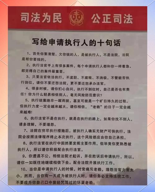 对于失信被执行人这怎么处理