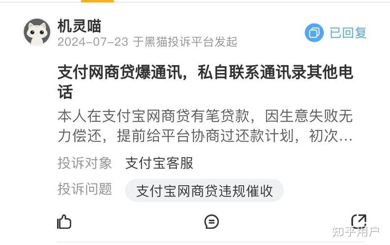 网商贷实在还不上怎么办？有哪些解决办法？