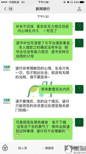 新网银行好人贷起诉了怎么办?应对措施解析