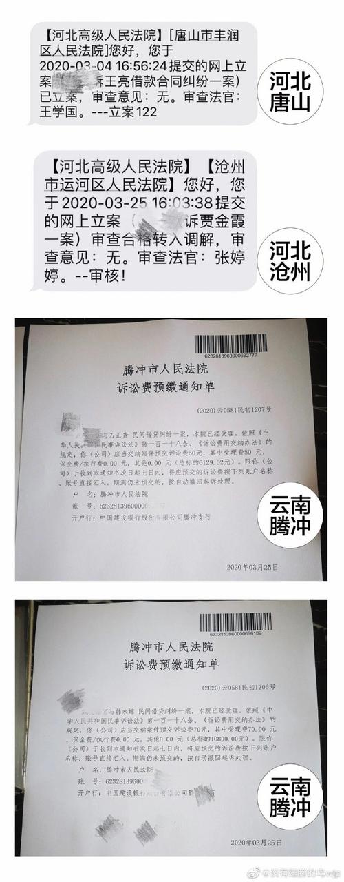 达飞云贷要提起诉讼