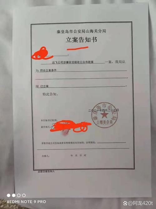 达飞云贷要提起诉讼