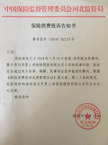 华夏协商还款60期电话是多少？