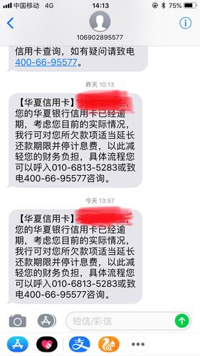 华夏协商还款60期电话是多少？