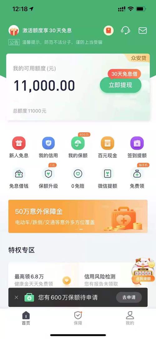 众安贷协商还款政策有哪些注意事项?