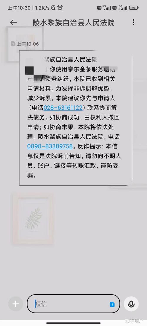 白条逾期人工打电话协商应该注意什么