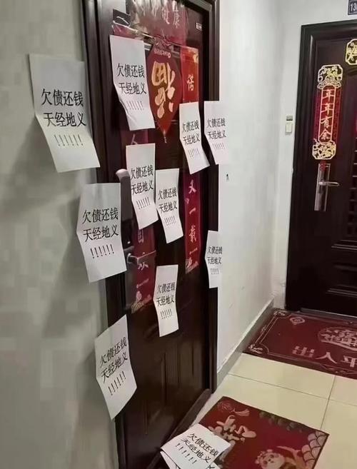 法务部催收说上门调查