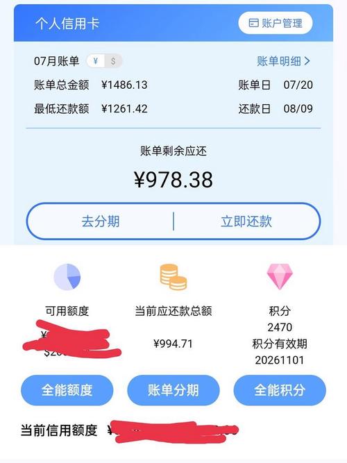 浦发银行怎样提前还款信用卡的具体步骤是什么