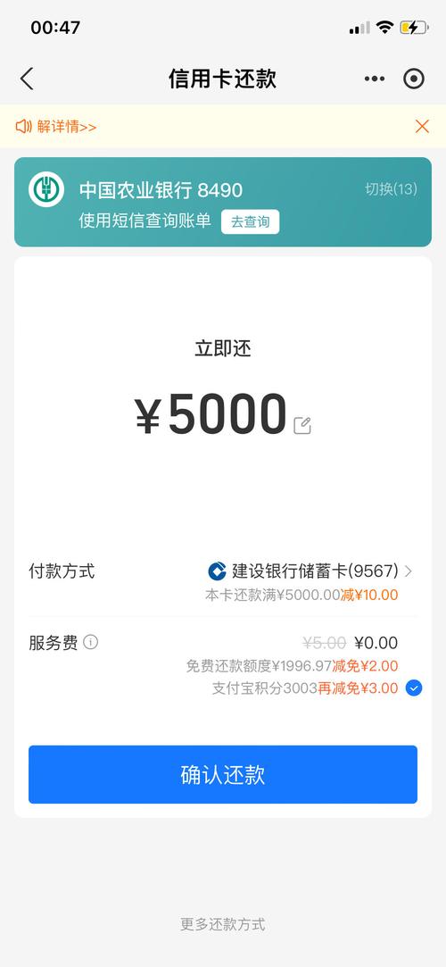 征信逾期建行快贷怎么还款更方便?