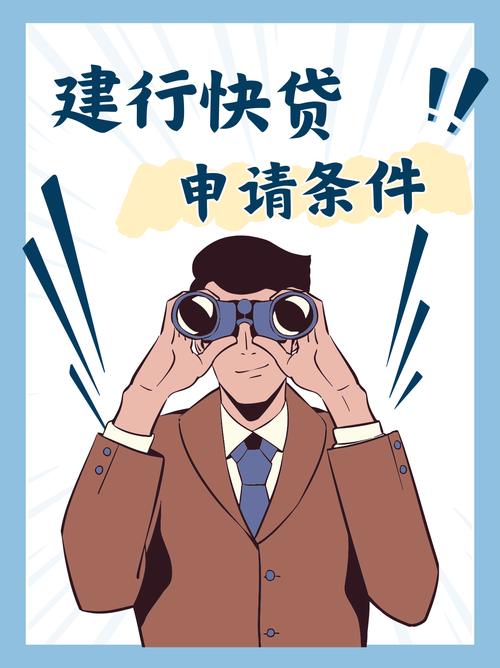 征信逾期建行快贷怎么还款更方便?