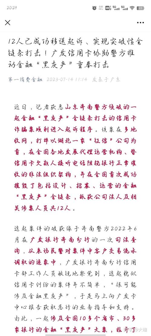 法务协商还款被银行起诉该如何应对？