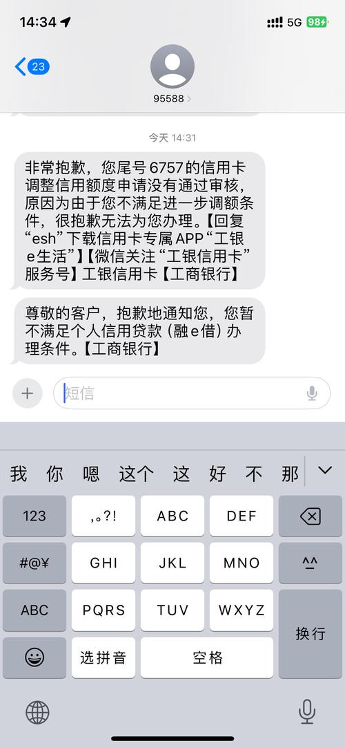 为什么我在工行的融e借不能提前还款？有哪些解决方法？