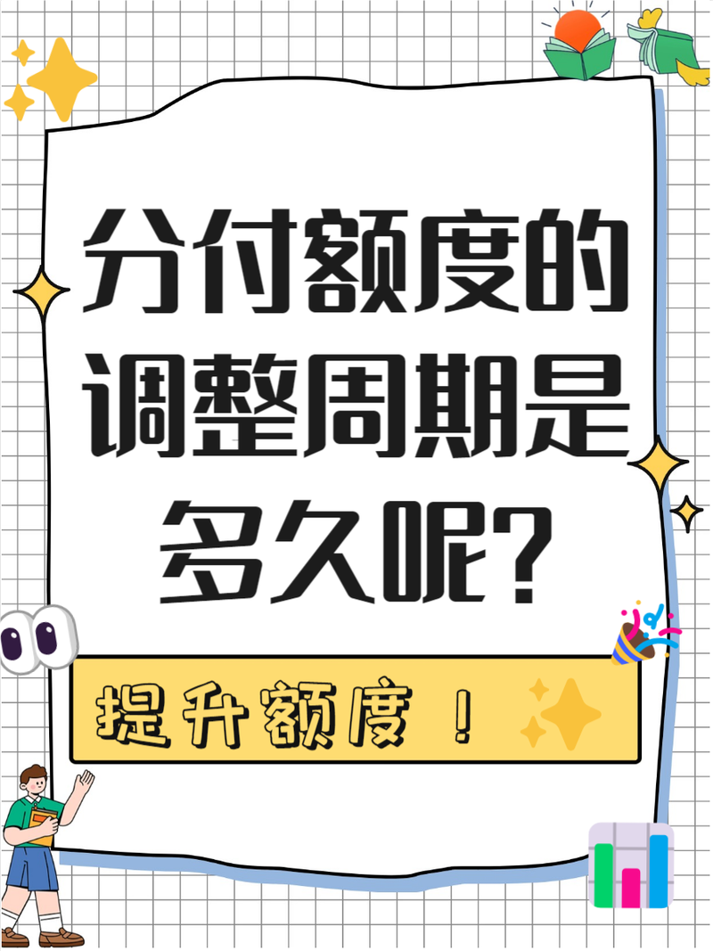 分付必须一次还清吗