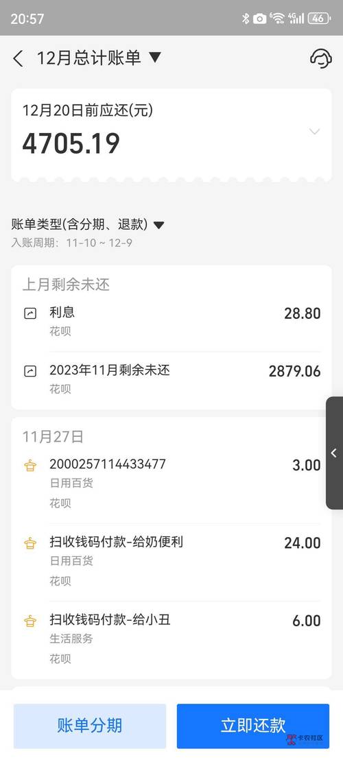 铂金花怎么还款更方便?