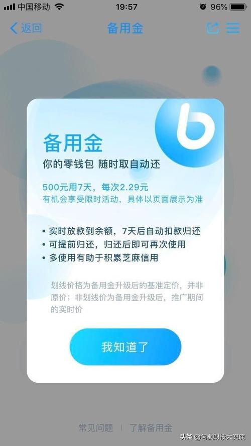 500备用金逾期2天还能继续使用吗？需要注意什么？
