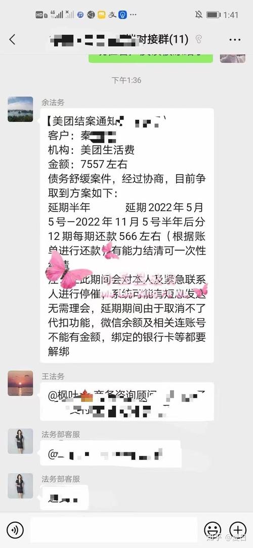 美团协调还款用什么电话号码