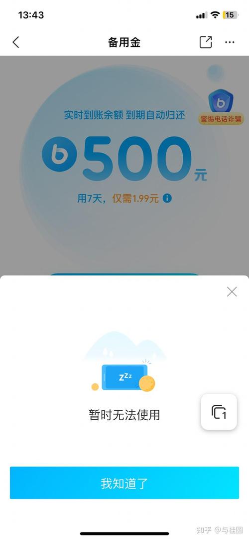 500备用金逾期2天还能继续使用吗？需要注意什么？