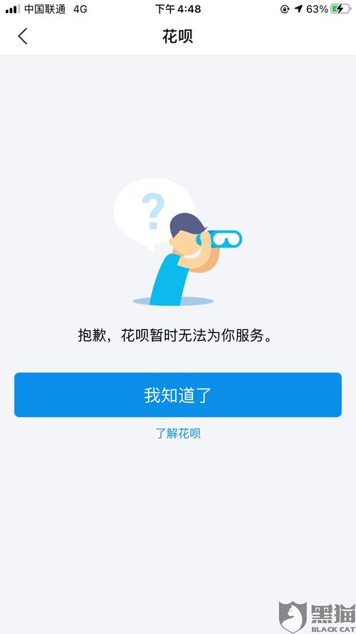 花呗冻结后多长时间可以恢复使用？