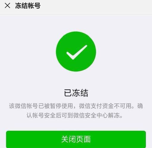 云闪付有冻结别人微信吗?了解相关操作和影响