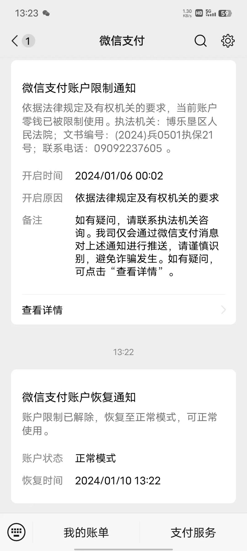 云闪付有冻结别人微信吗?了解相关操作和影响