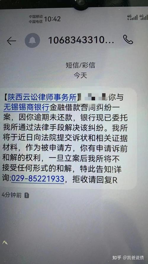 网贷起诉到法院仍然还不起咋办